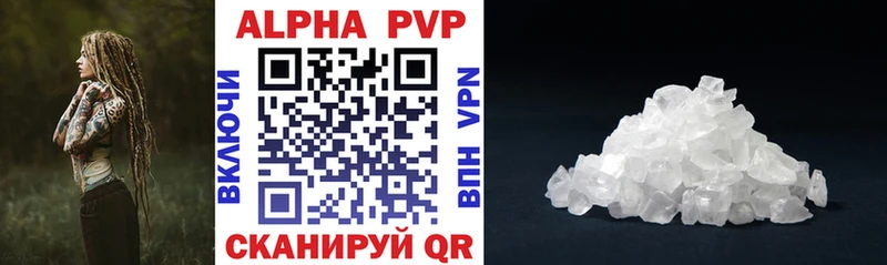 A-PVP Crystall  Арск 