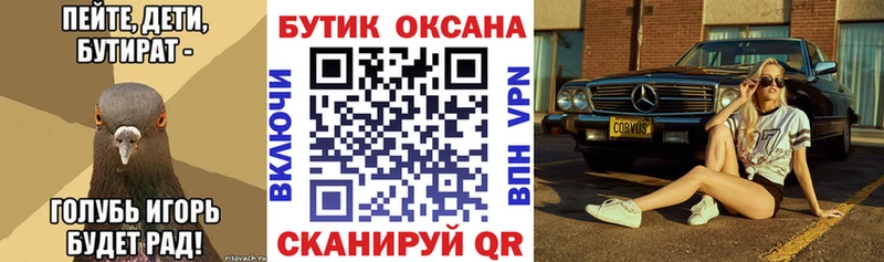 Бутират вода  где продают   Арск 