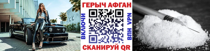 цены наркотик Арск Героин Афган