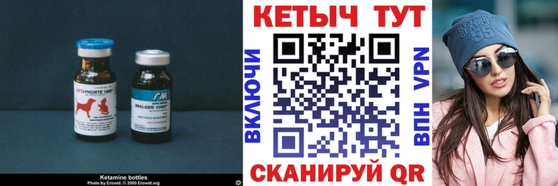 КЕТАМИН ketamine  Арск 