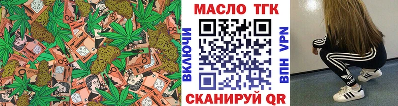 закладки  MEGA рабочий сайт  ТГК вейп  Арск 